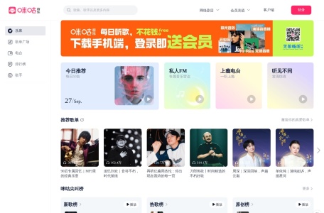 咪咕音乐