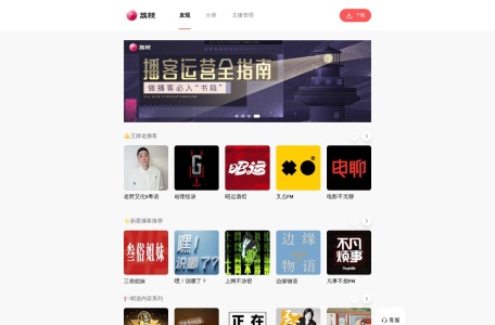 荔枝FM