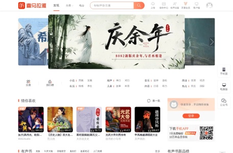 喜马拉雅