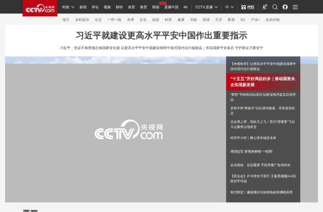 央视网