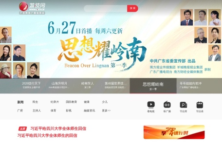 荔枝网(广东)