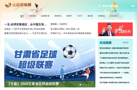 丝路明珠网(甘肃)