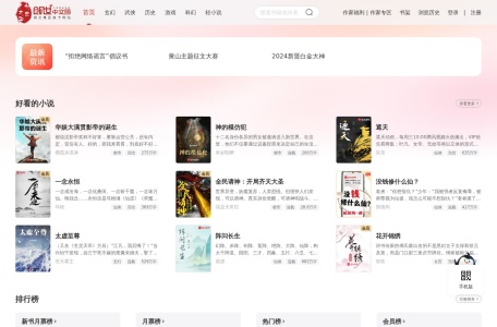创世中文网