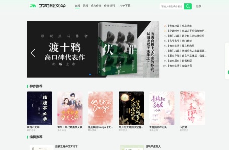 不可能文学