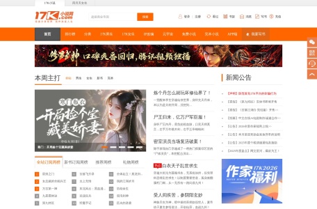 17K小说网