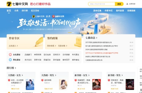 七猫中文网
