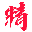 精品漫画