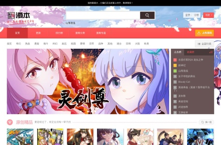 漫本