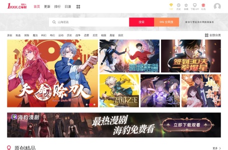 极速漫画