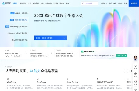 腾讯云TokenHub