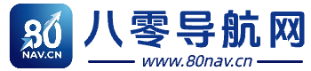八零导航网