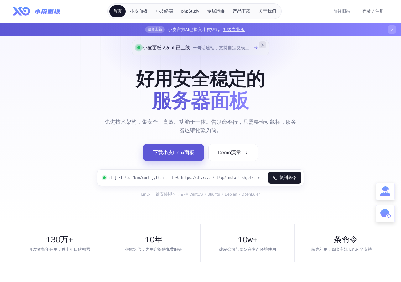 小皮面板