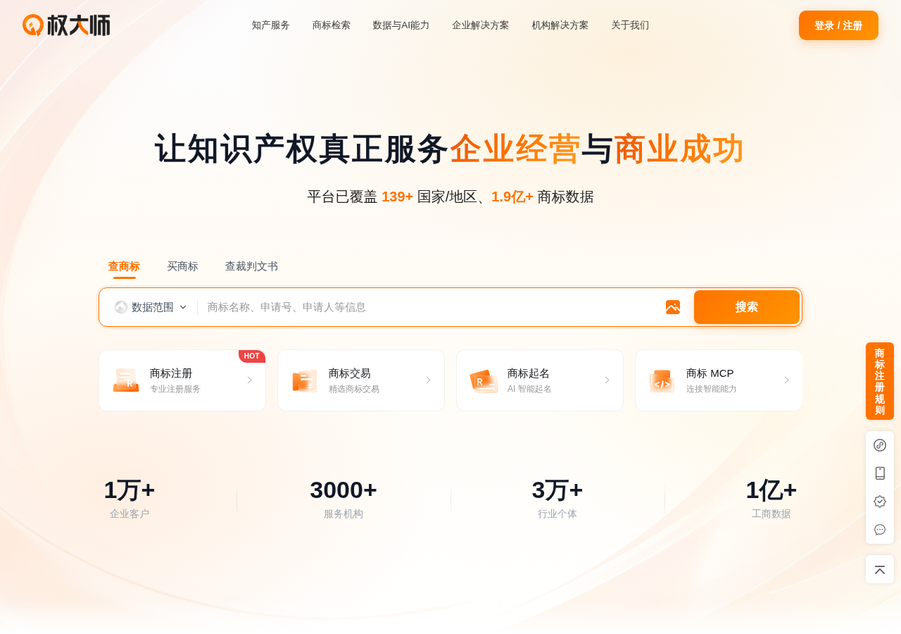 权大师