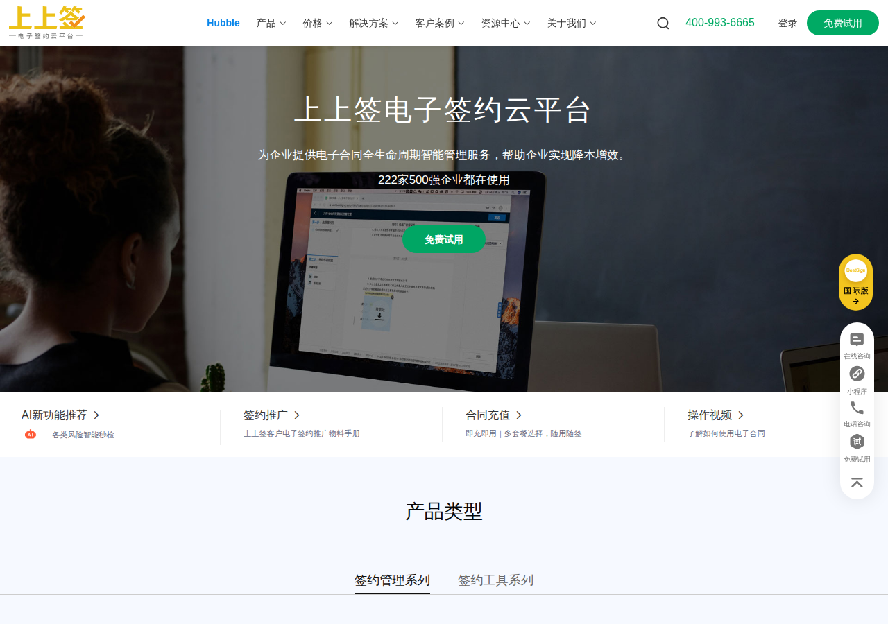 上上签