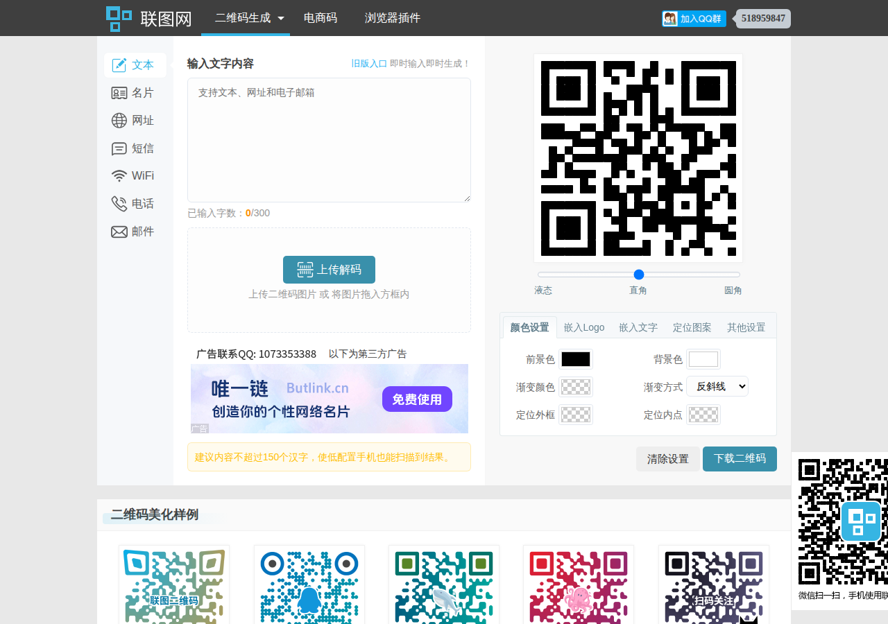 联图网