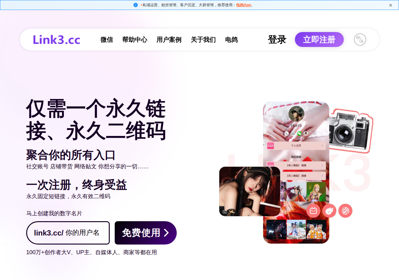 Link3聚合链接