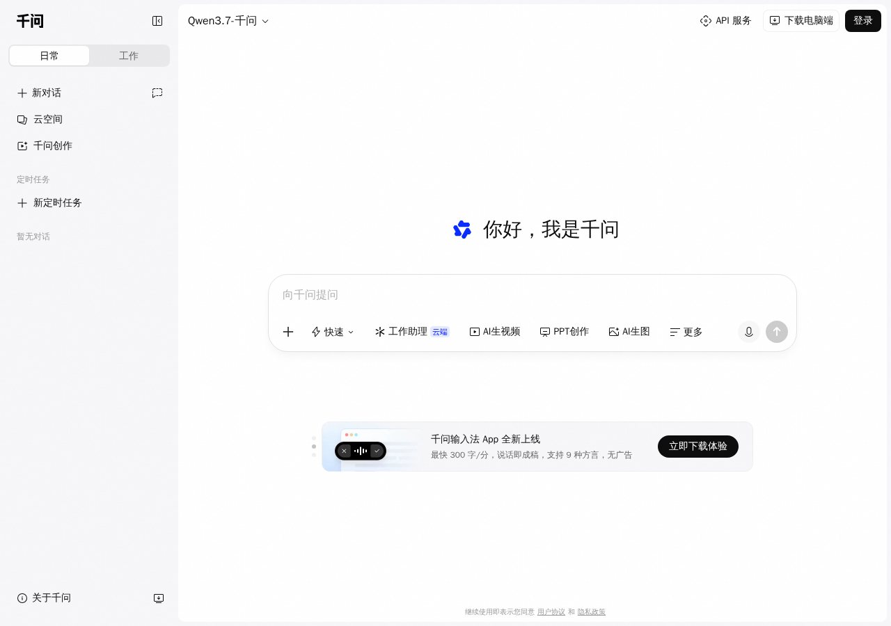 千问