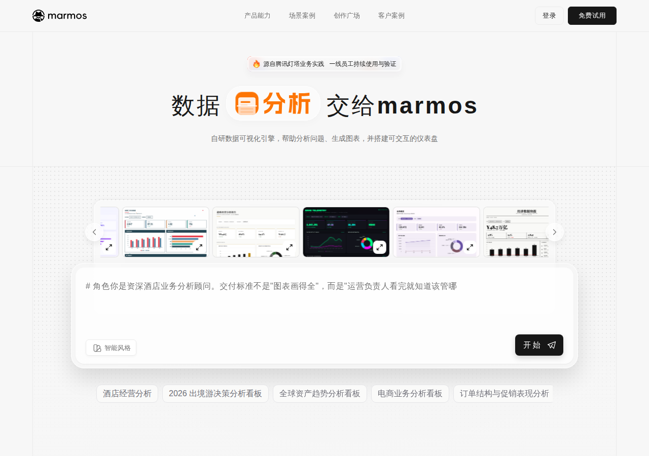 marmos