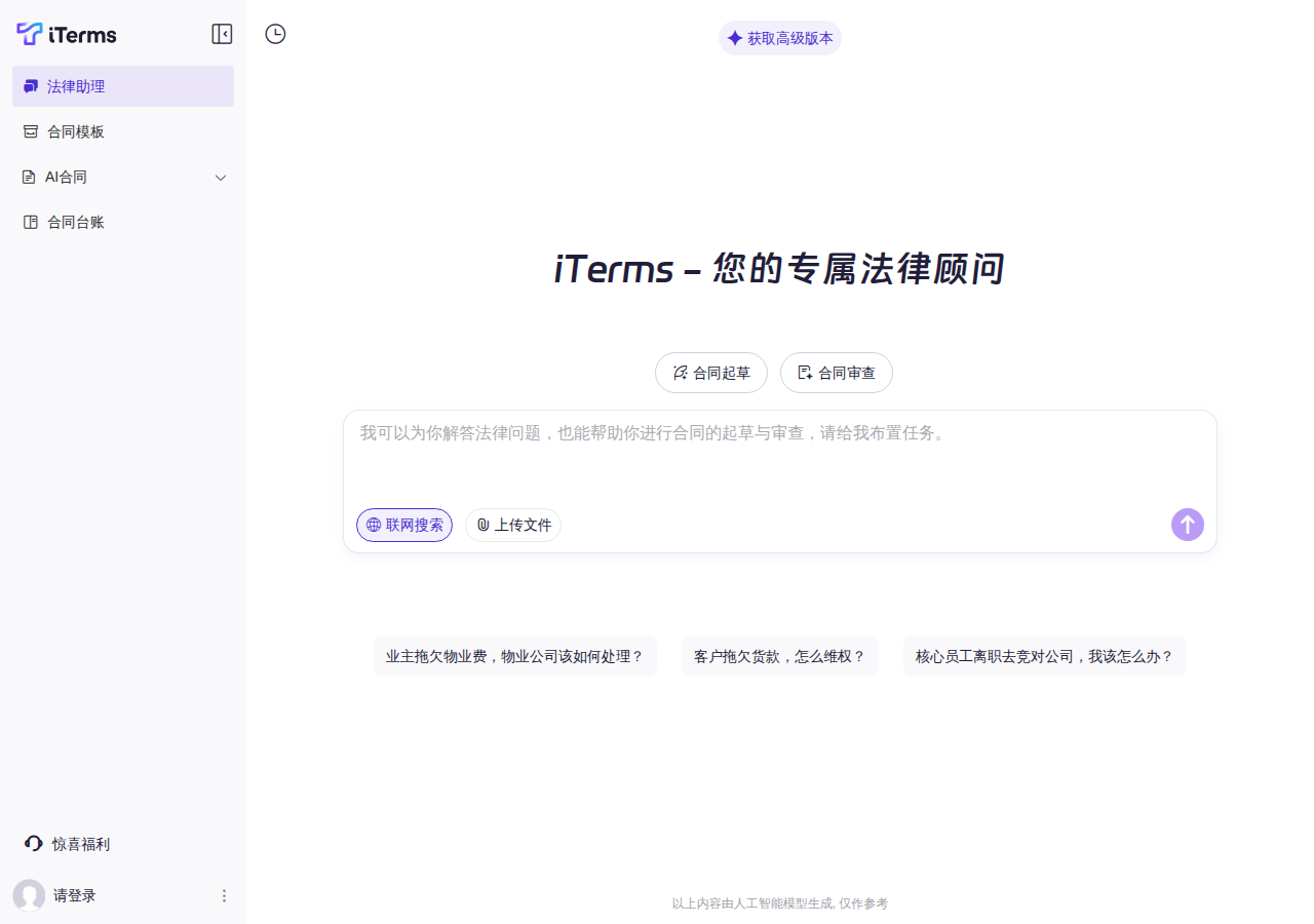 iTerms