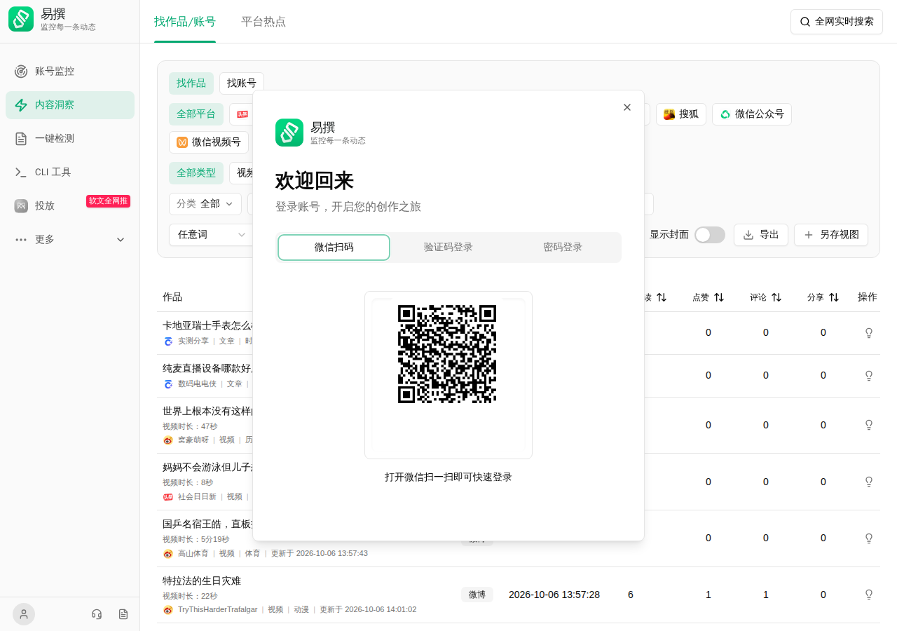 易撰