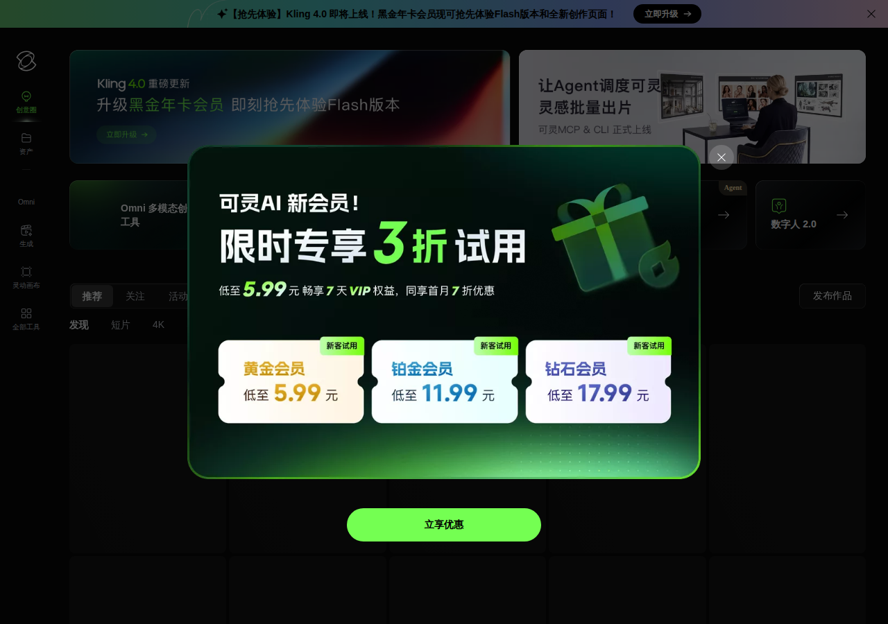 可灵AI