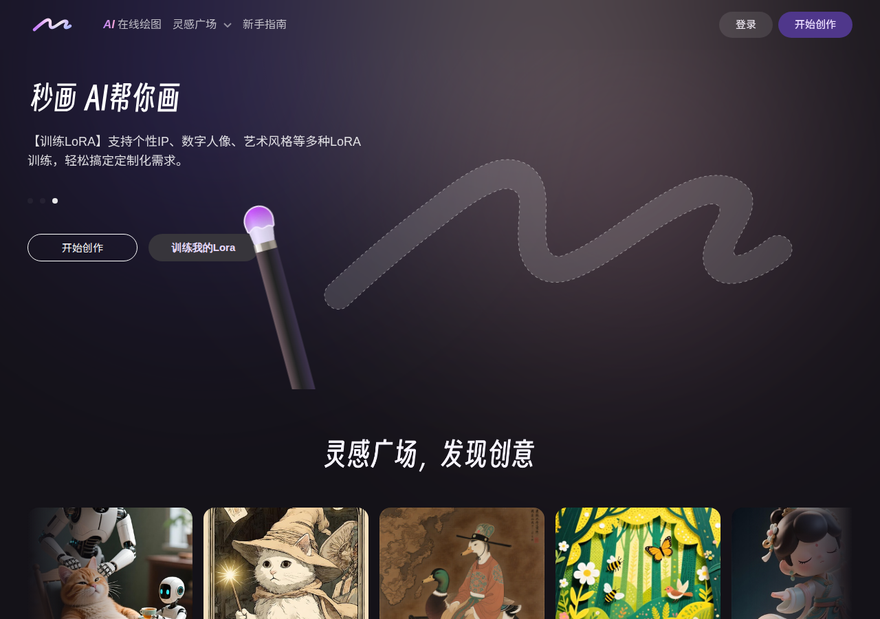 秒画