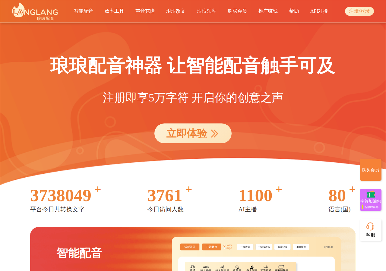 琅琅配音