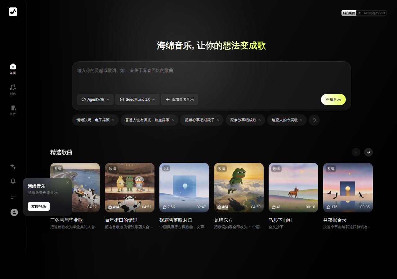 海绵音乐