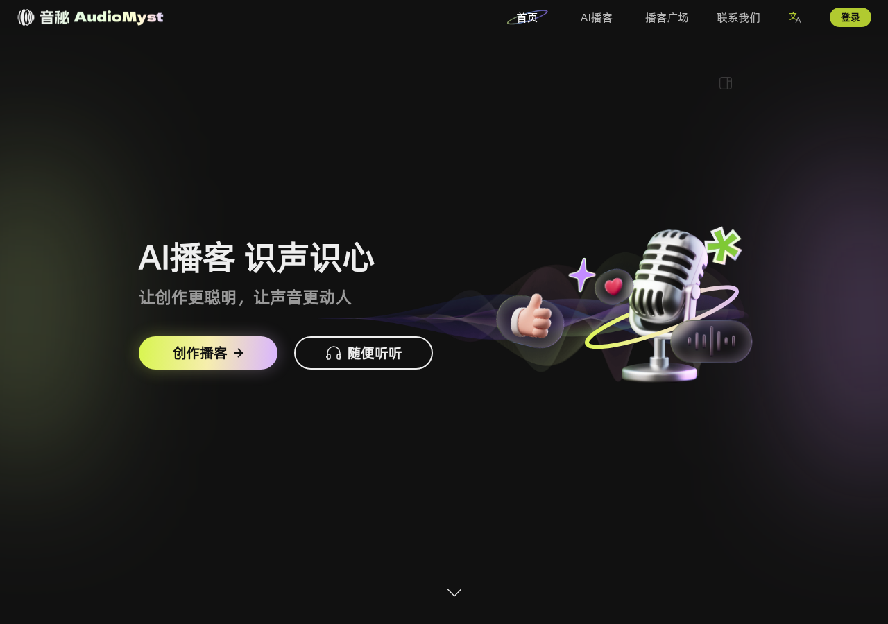 音秘