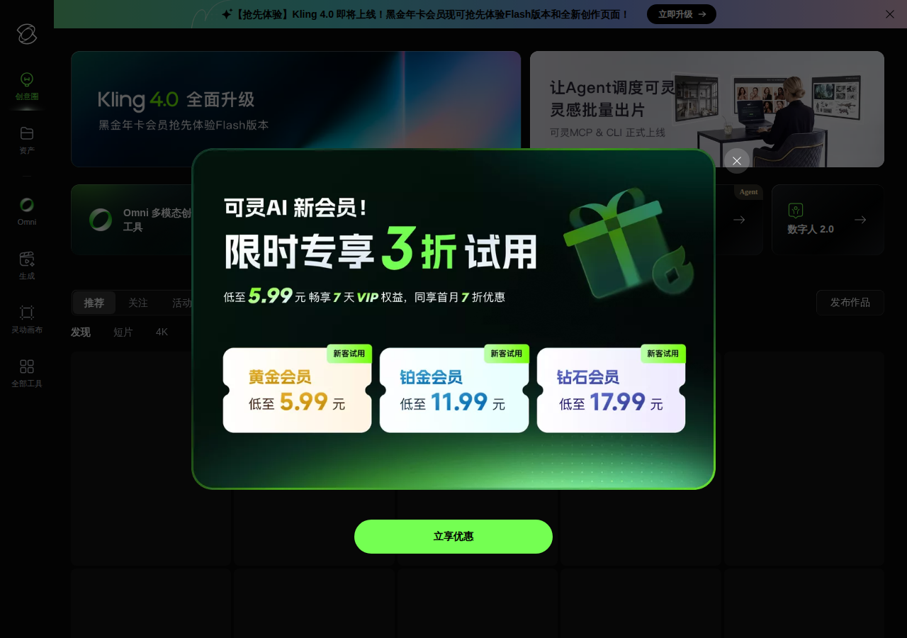 可灵AI