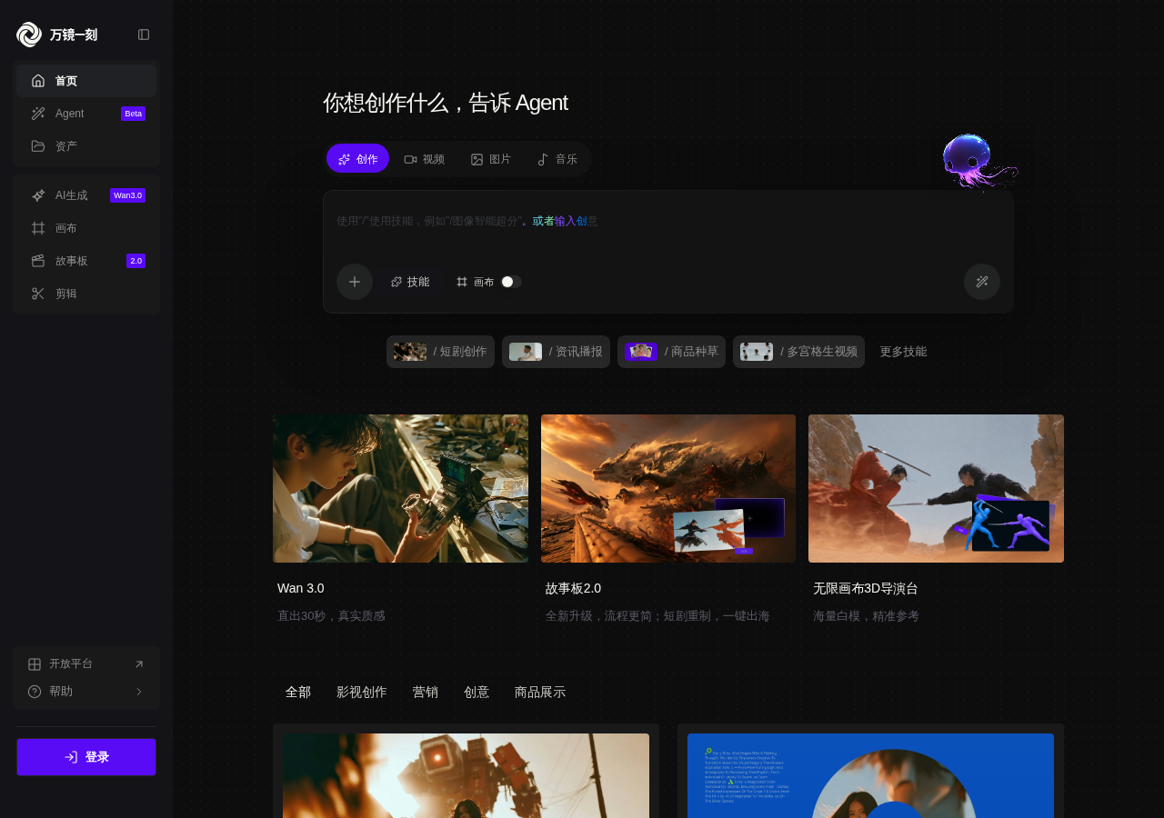 万镜一刻