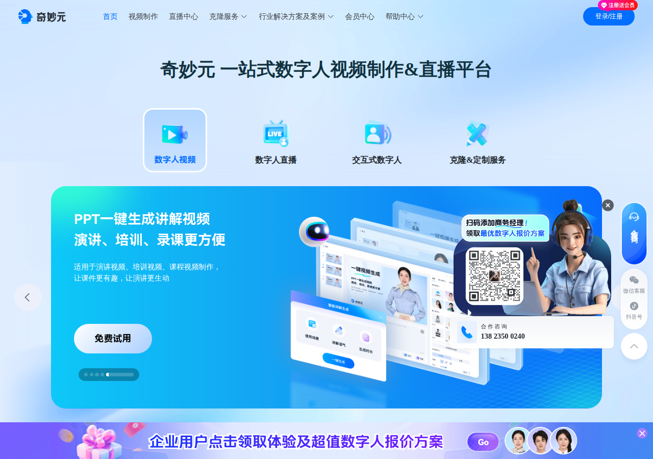 奇妙元