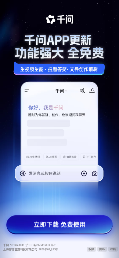 千问创作