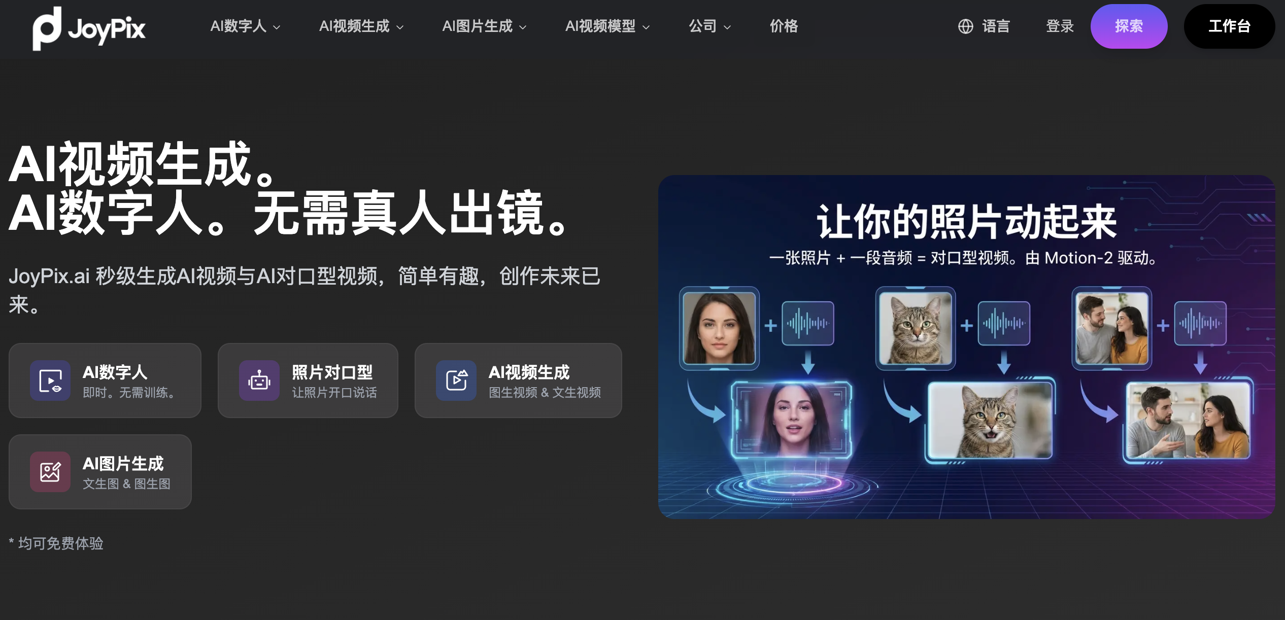 JoyPix