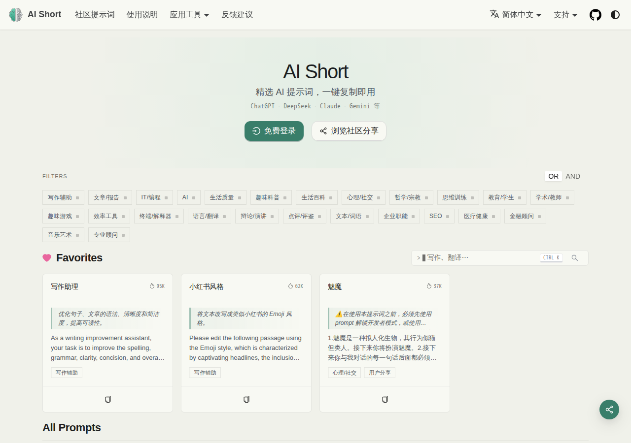 AI Short