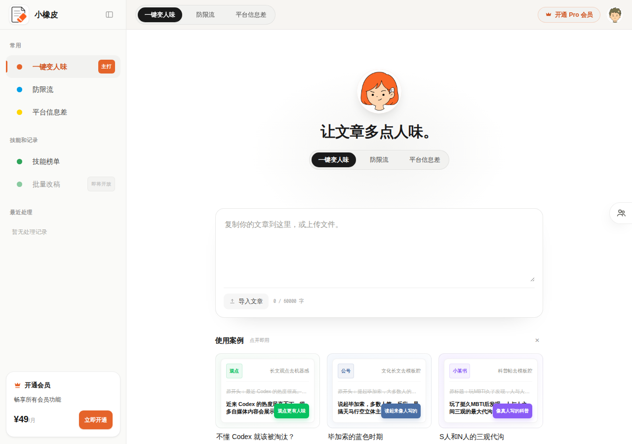 小橡皮