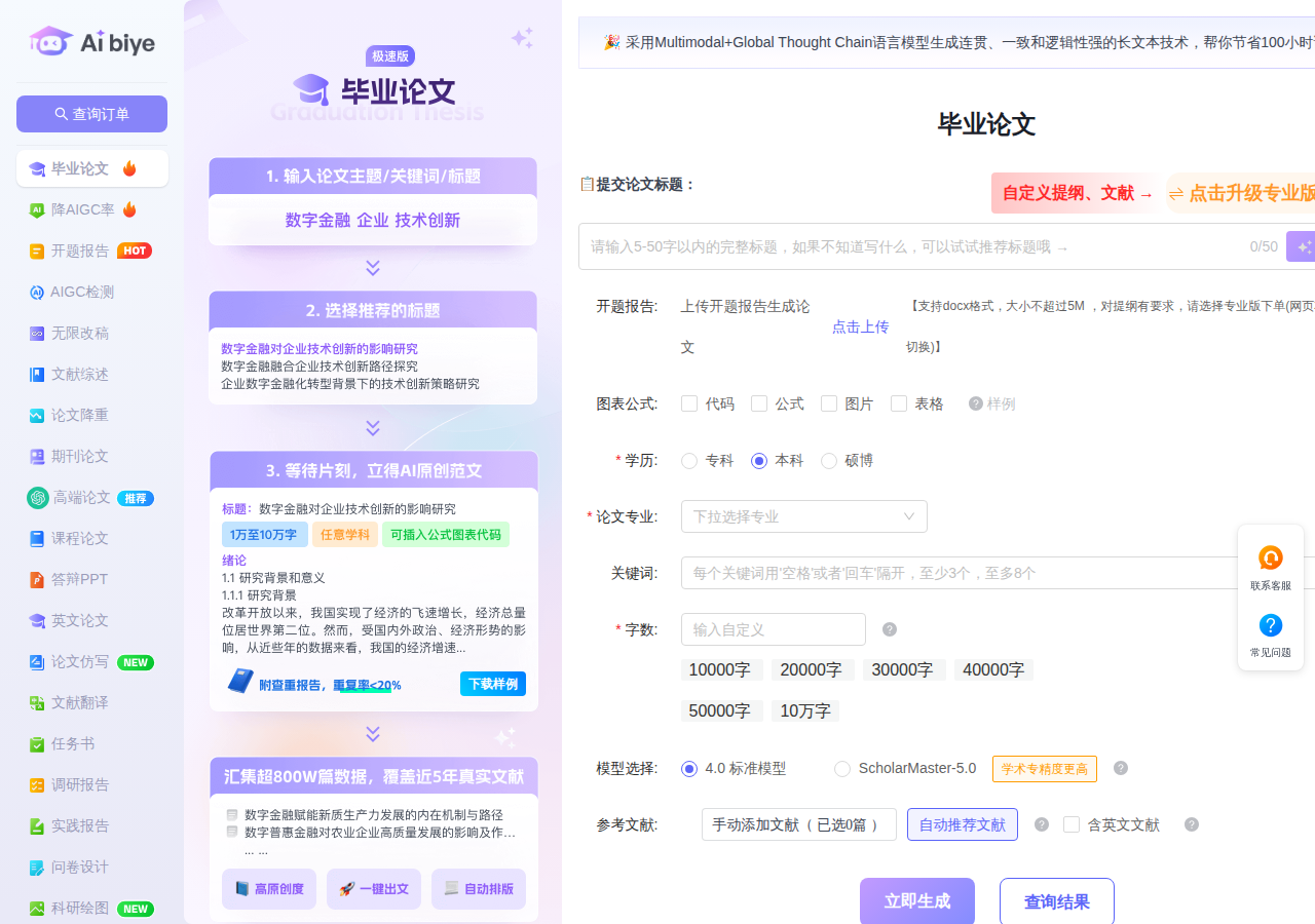 Aibiye降AI率