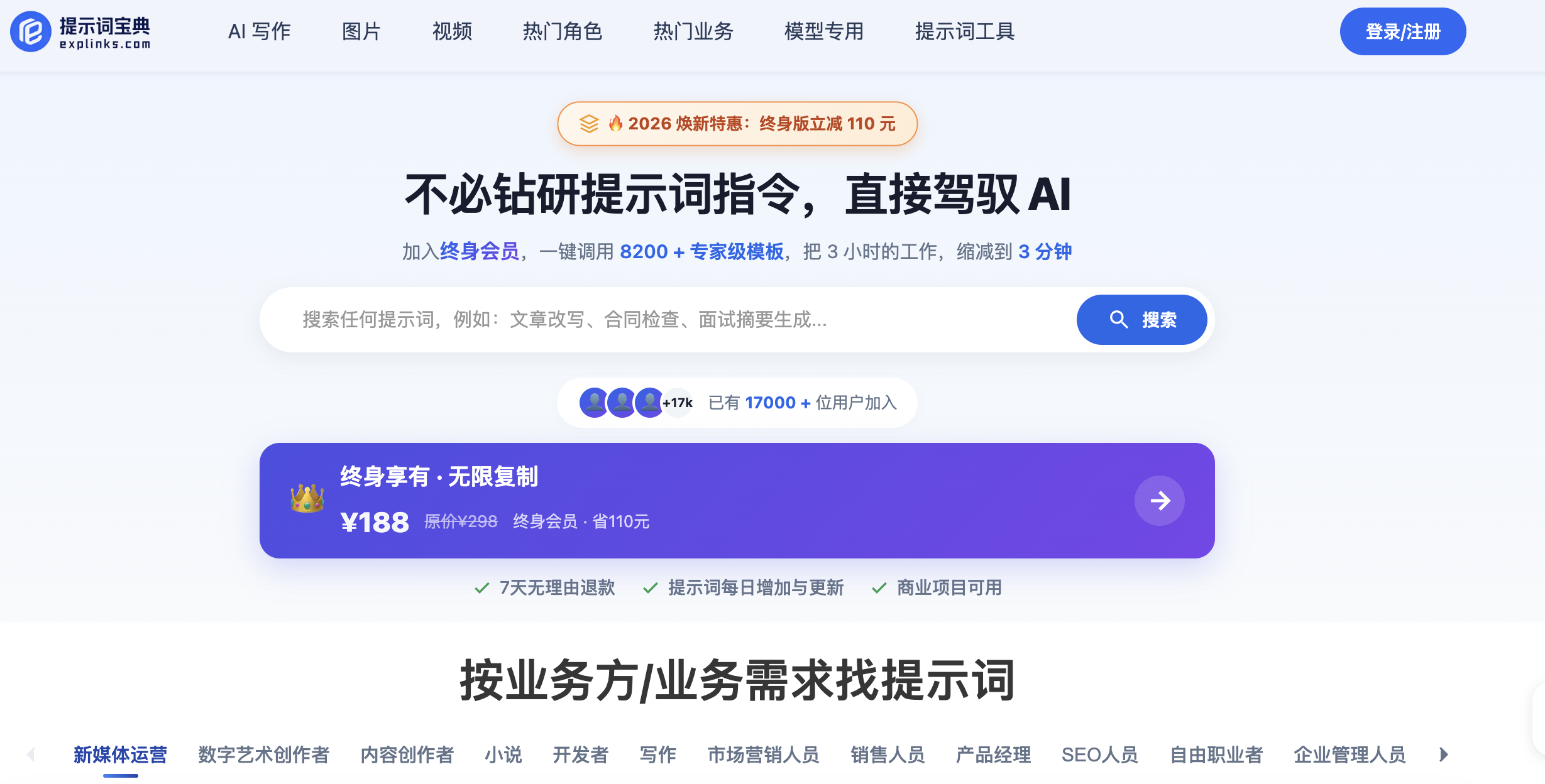 幂简AI提示词宝典