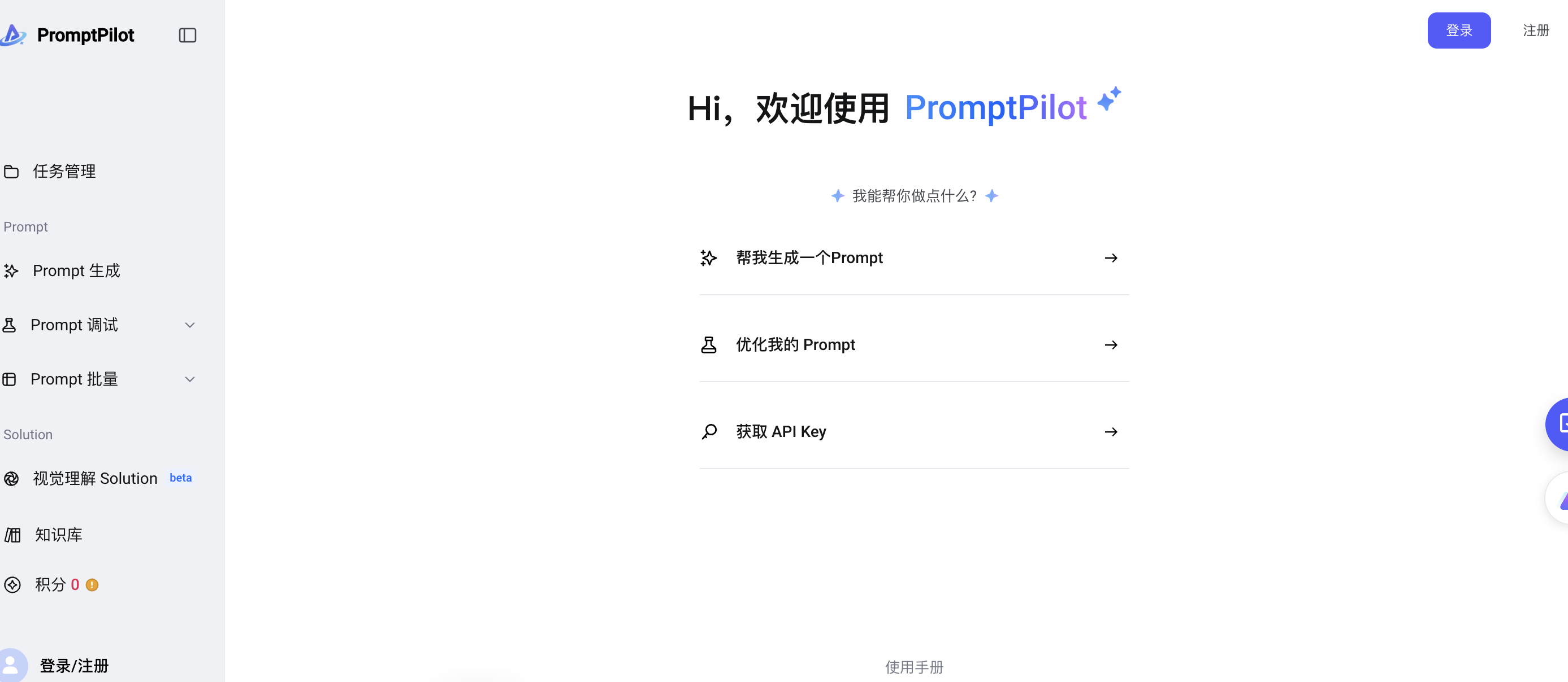 PromptPilot