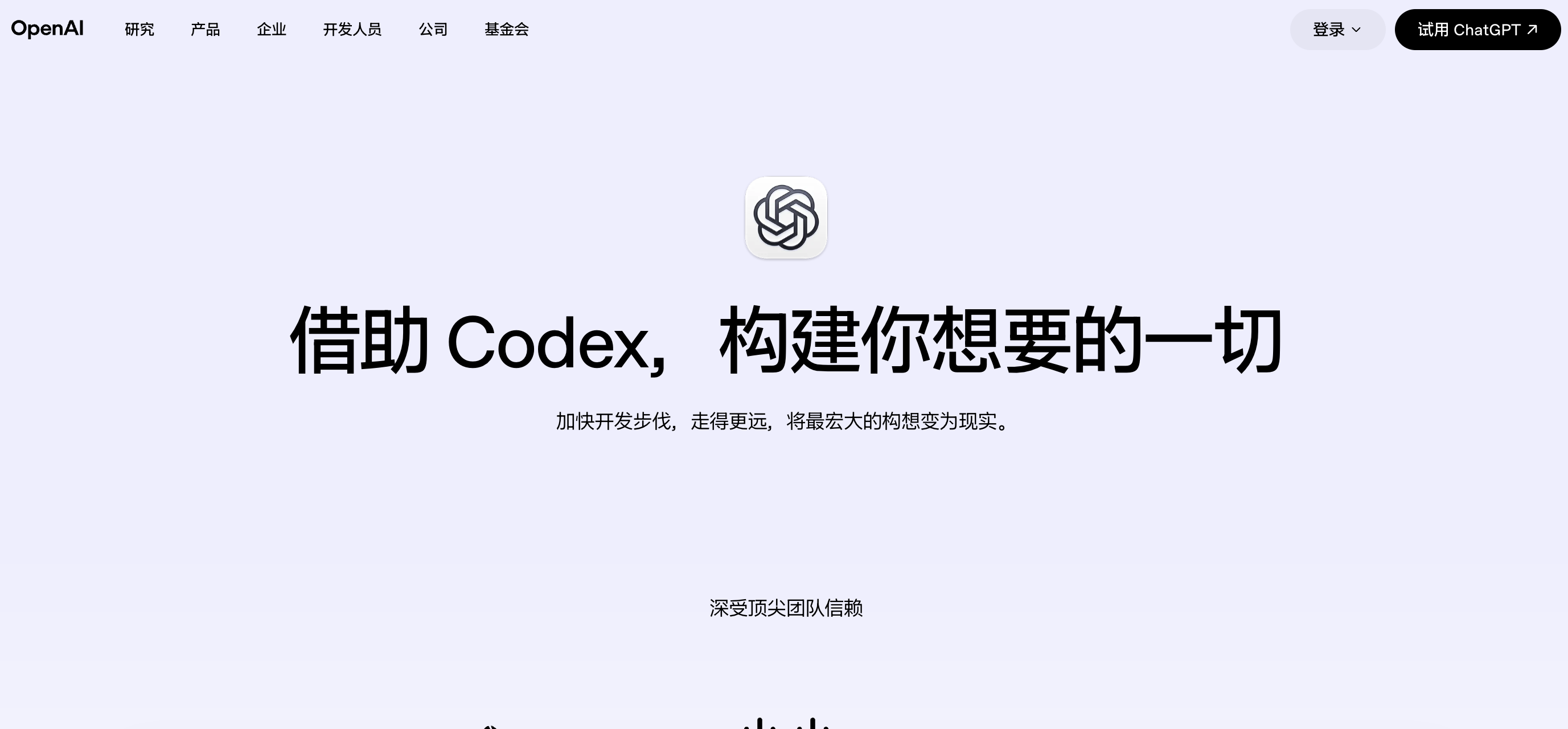 Codex
