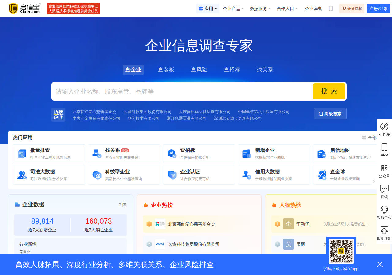 启信宝
