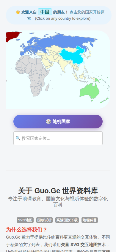 国歌国旗国徽