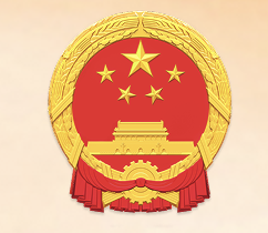 信用中国