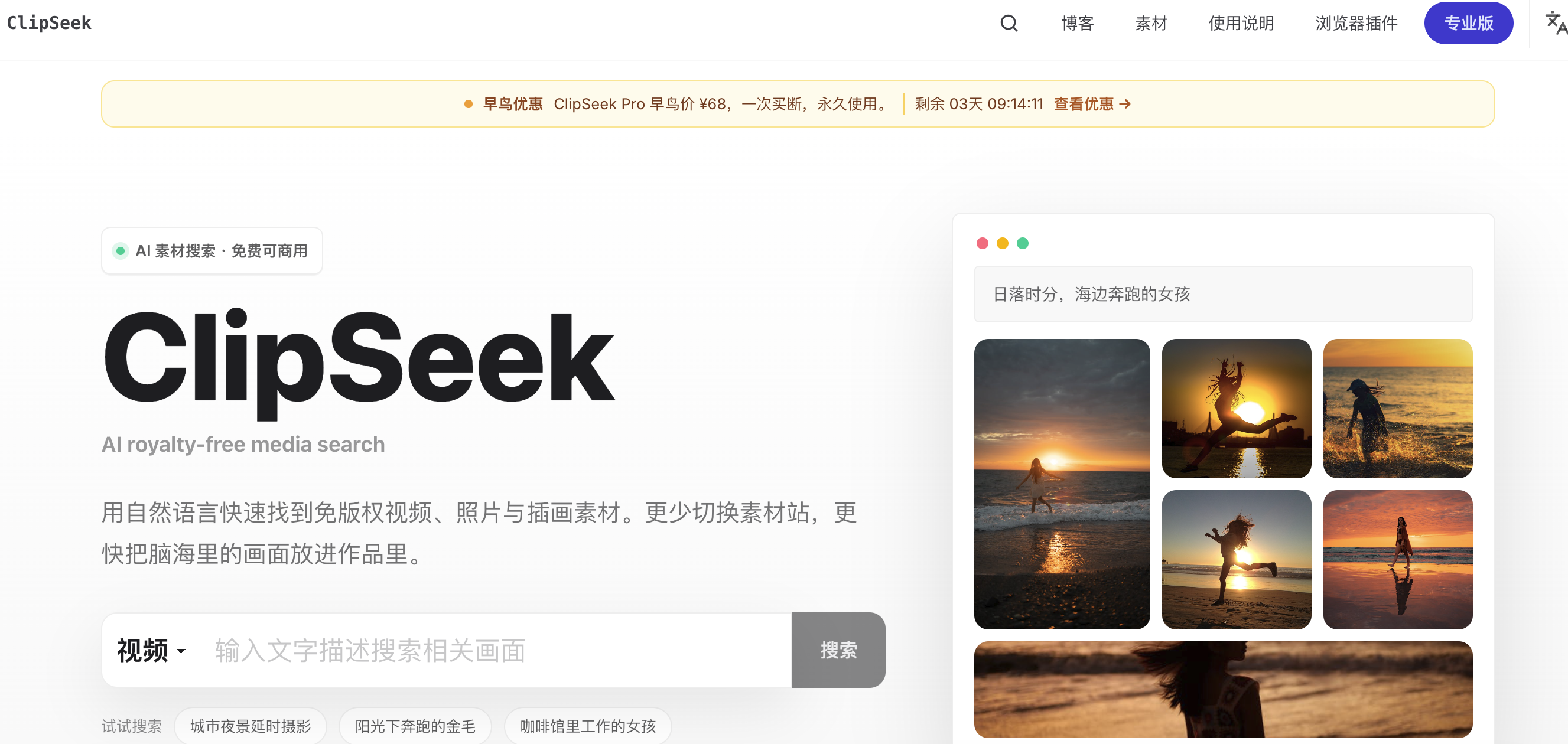 ClipSeek