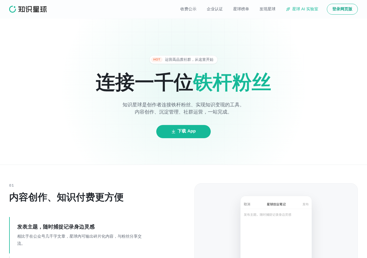 知识星球
