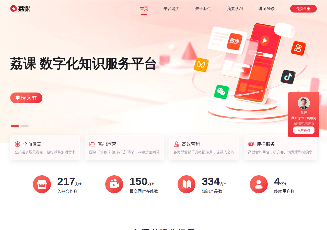 荔枝微课
