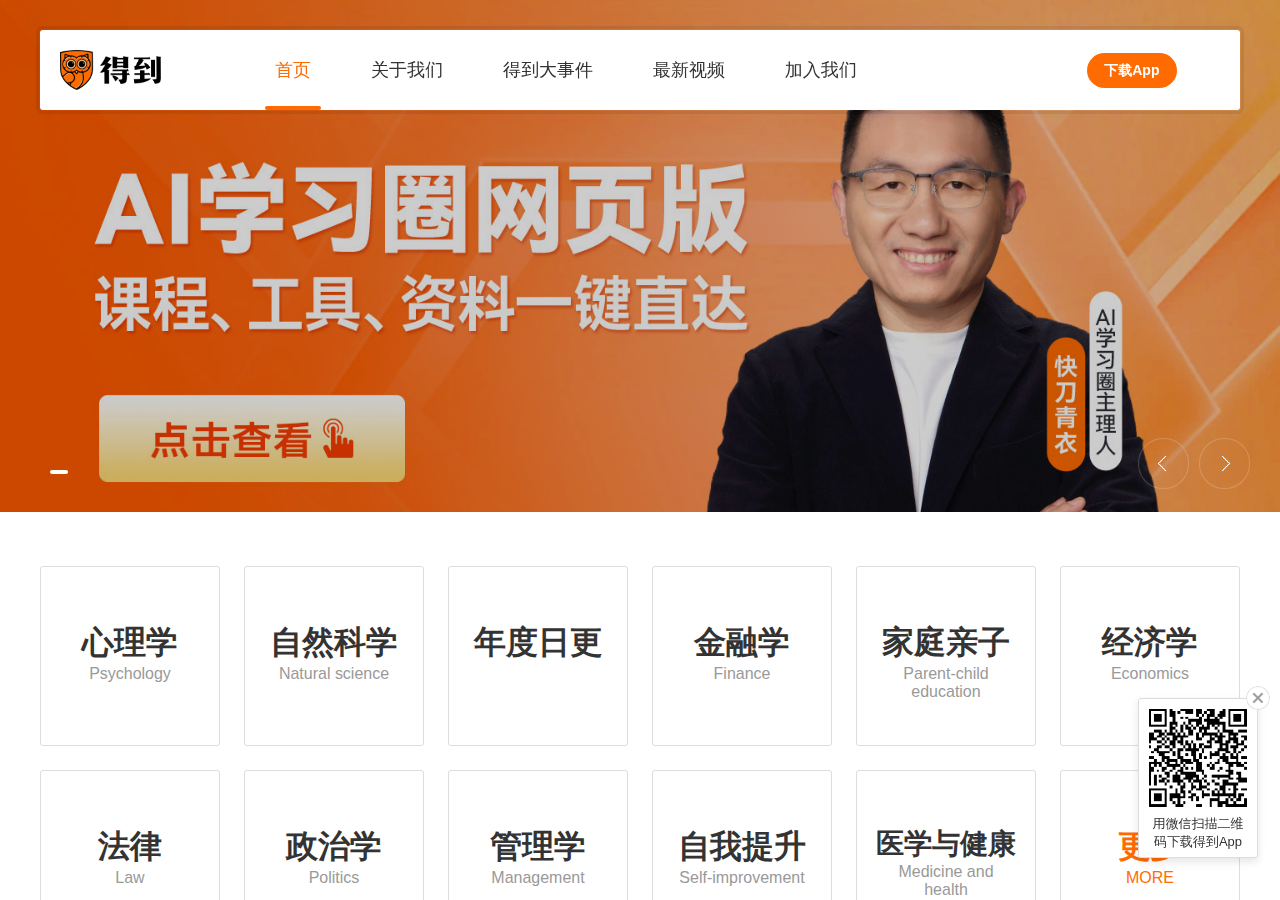 得到