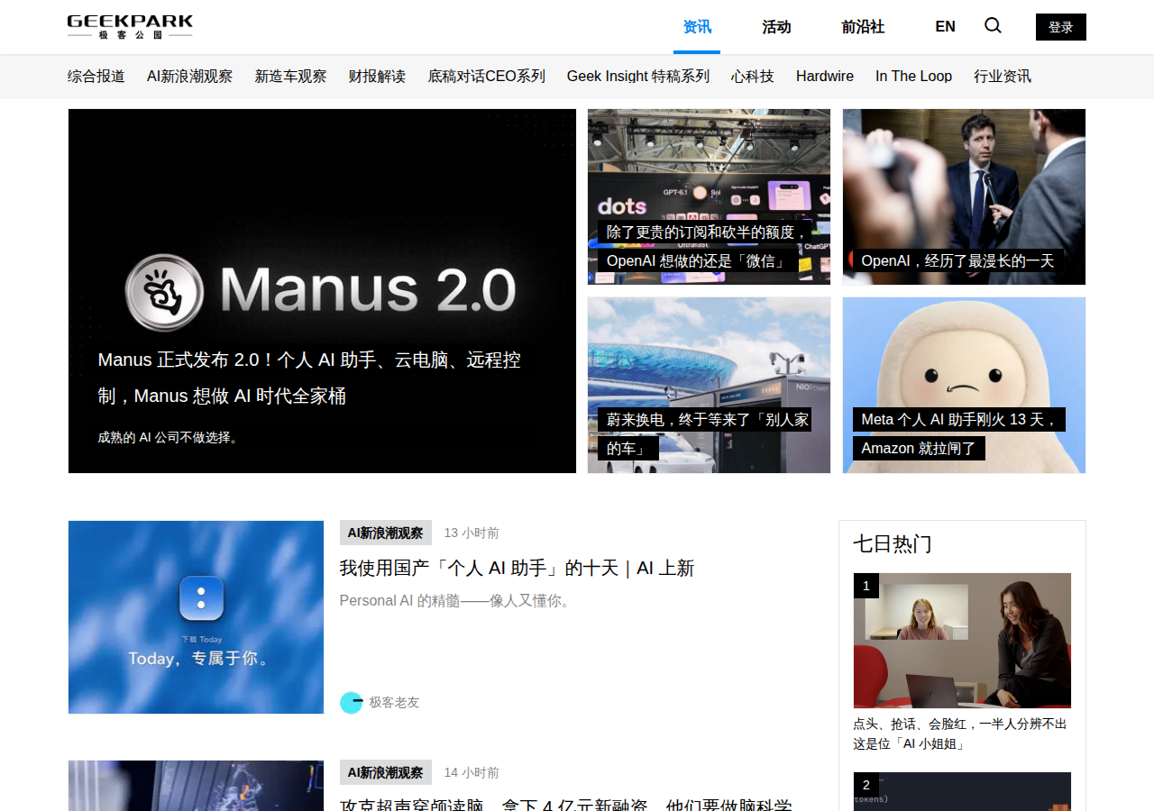极客公园