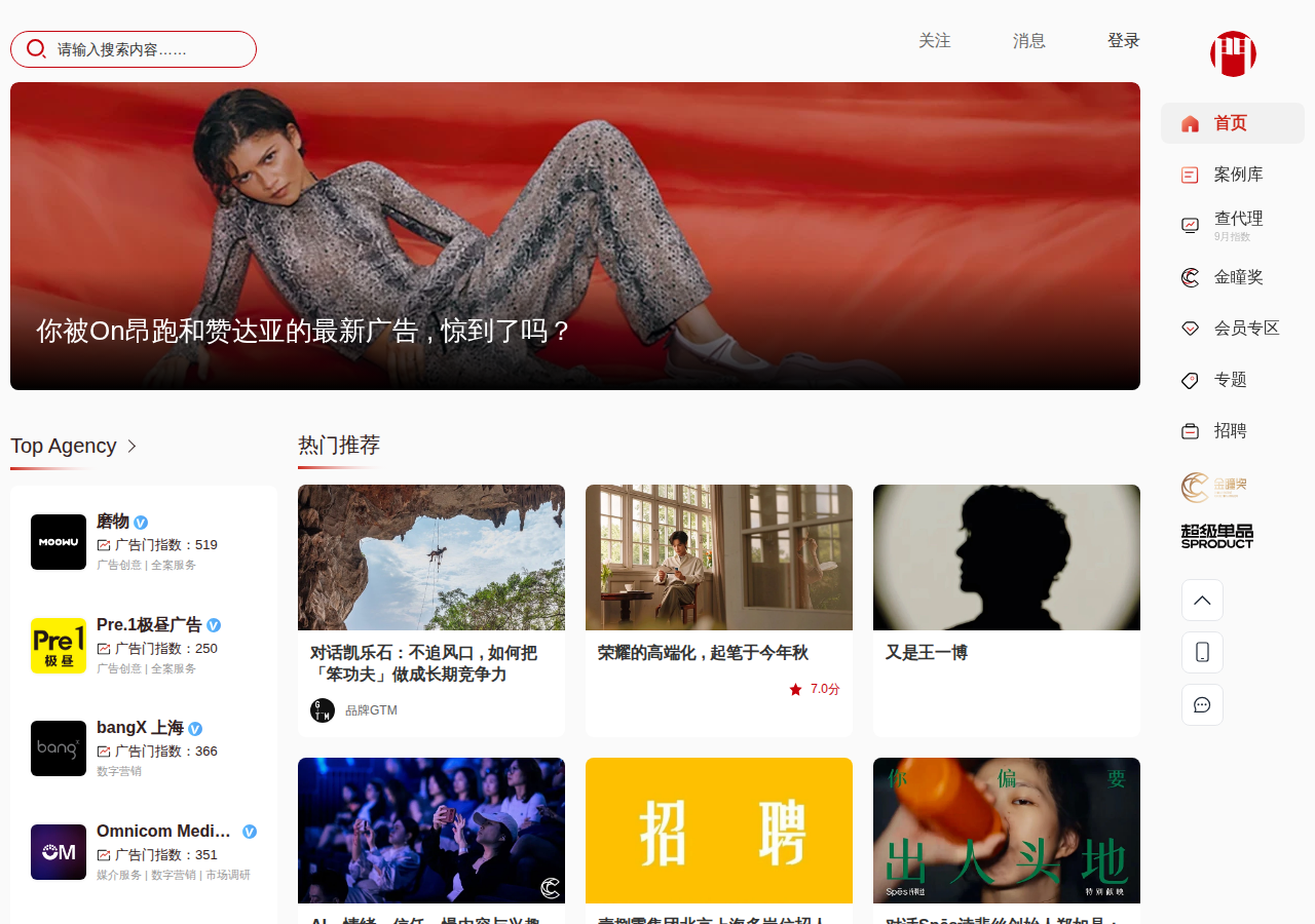 广告门
