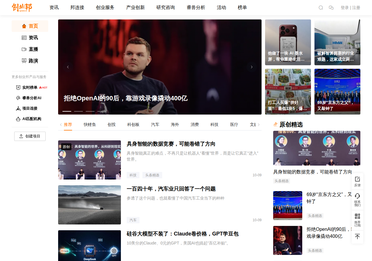 创业邦